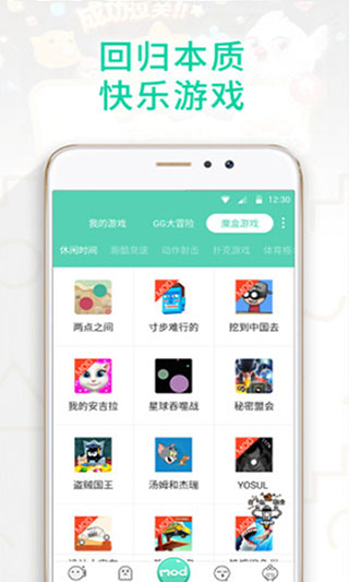 gg大玩家app官方版2