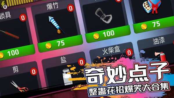 恐怖邻居最新中文版5