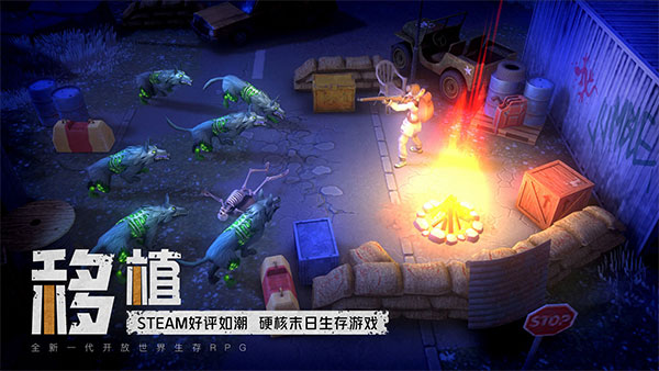 末日的第53天破解版1