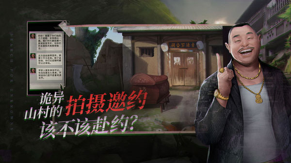 探灵九游版3