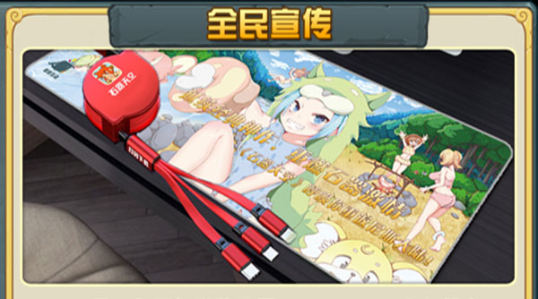 石器天空手游3