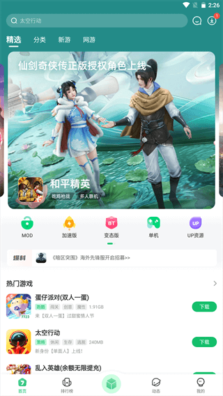 7723破解游戏盒2