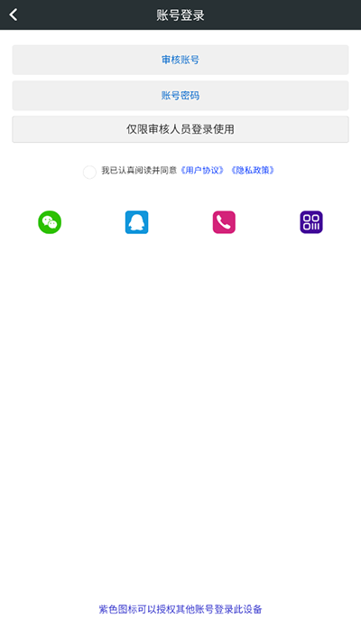 顽皮兔app4