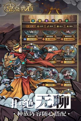 点点勇者九游版1