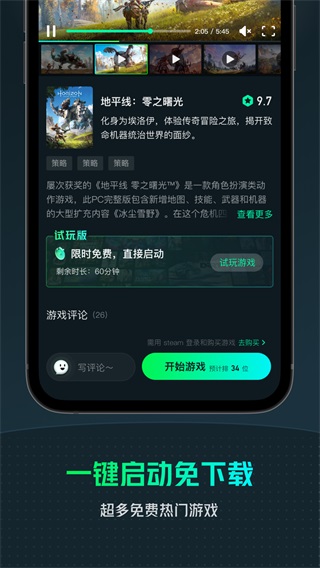 虎牙云游戏手机版3