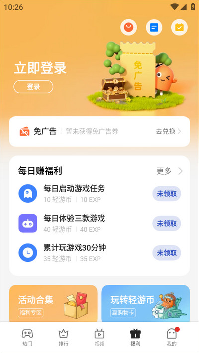oppo小游戏app4