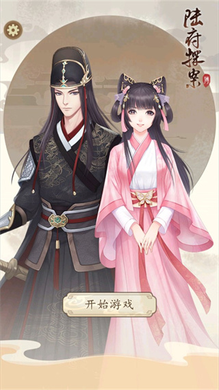 陆府探案手机版2