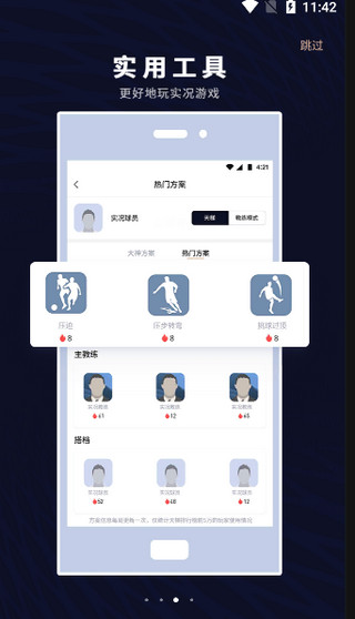 易球成名Club4