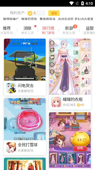 金猪游戏盒子红包版3