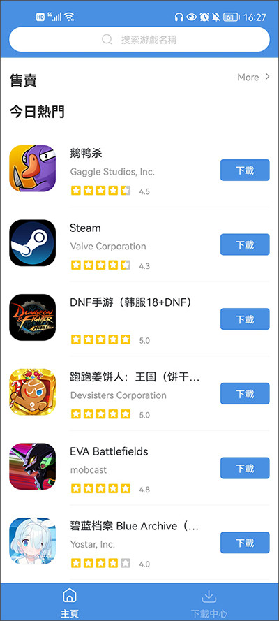 gamestoday官方版5