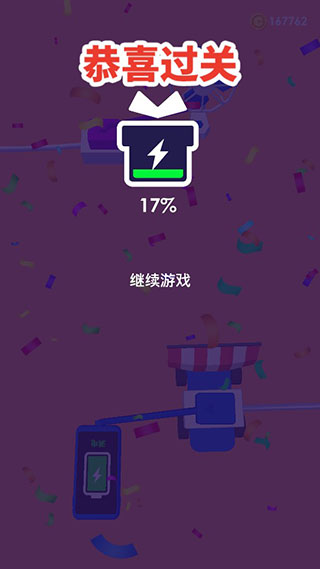 手机没电不可以破解版3