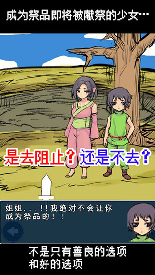 魔王瞒着勇者藏起了圣剑3