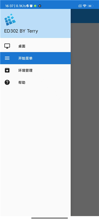 ExaGear ED302最新汉化版3