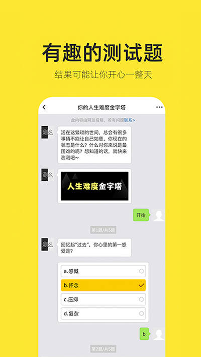 和平精英趣味生成器3