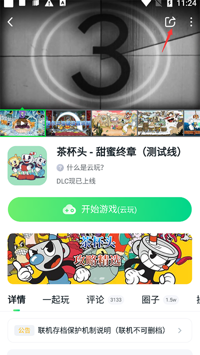 870游戏盒最新版本20233