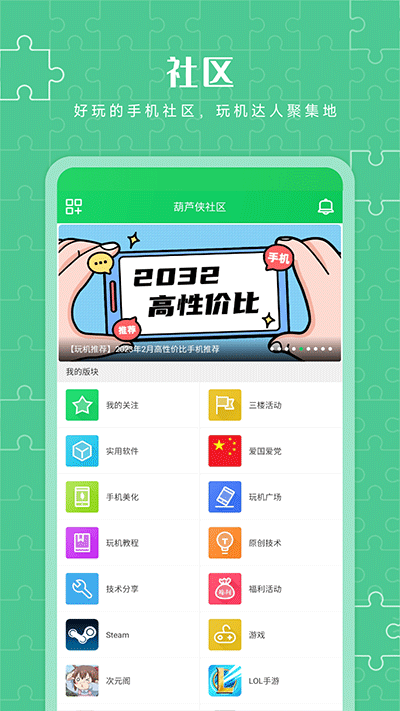 葫芦侠破解版手游app平台2