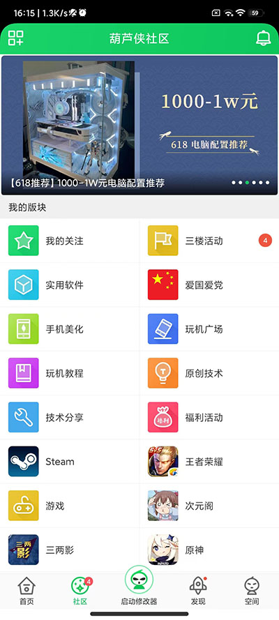 葫芦侠最新版20234