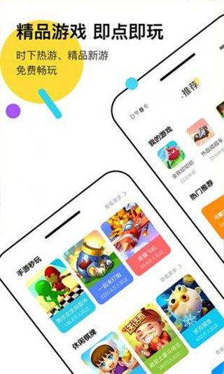 分玩游戏盒子app官方最新版4