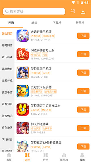 2345游戏盒1