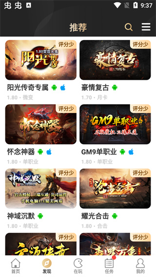 996传奇盒子官方正版app2