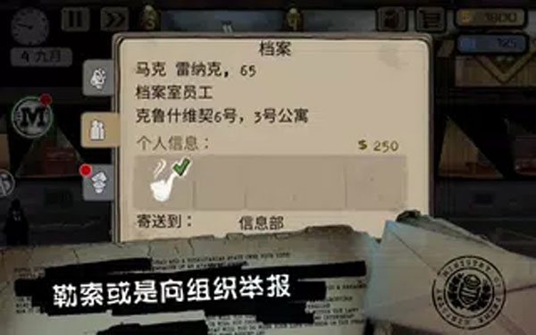 旁观者手机版6
