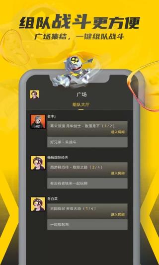 畅玩空间手机版3