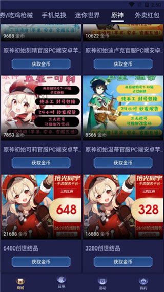 淘皮app1
