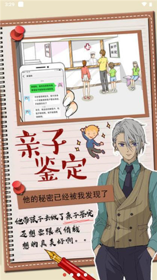 你居然怀疑我女版破解版1