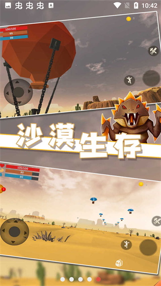 沙漠生存中文版5