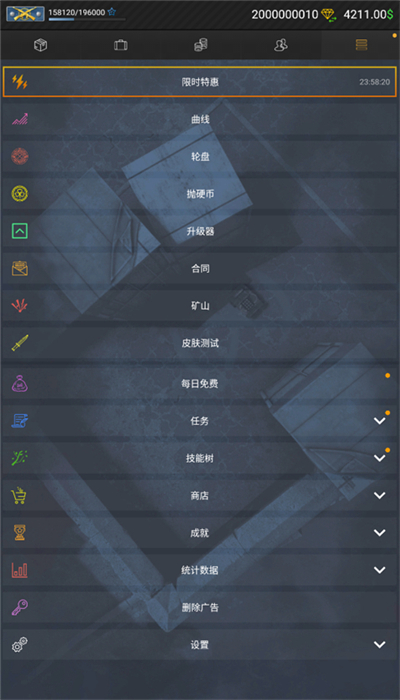 CSGO开箱模拟器25