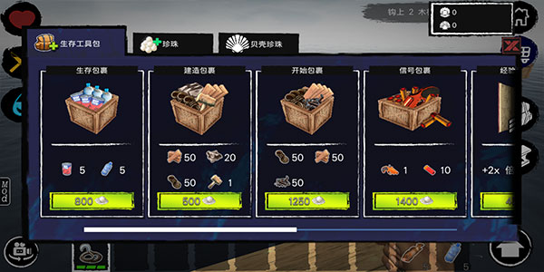 木筏求生小浪版2