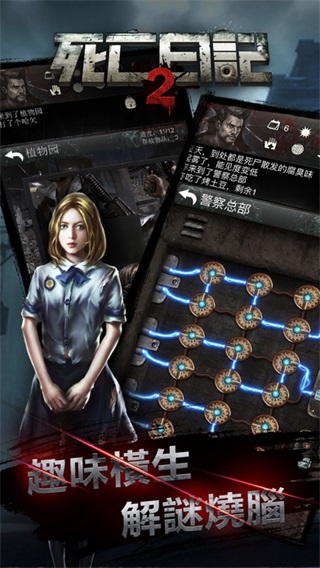 死亡日记2破解版5