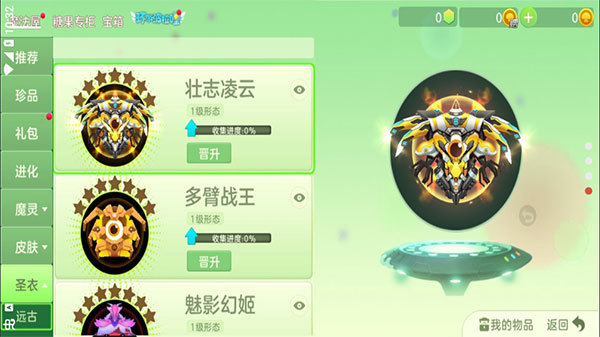 球球美化包最新版20232