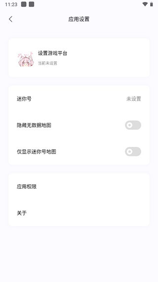 迷你小助手2023最新版4