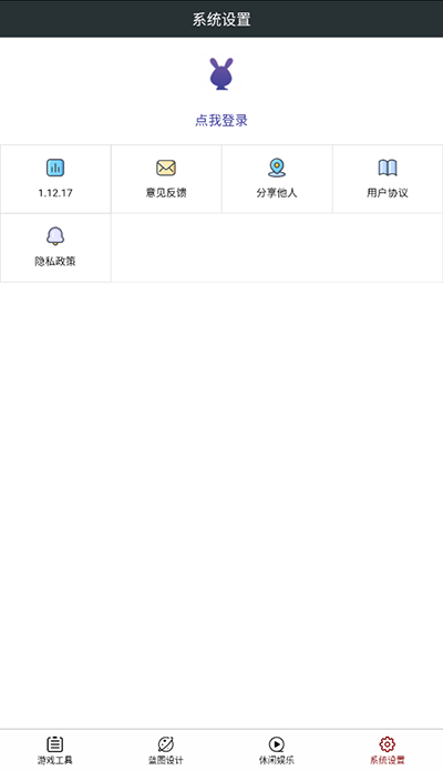 顽皮兔app5