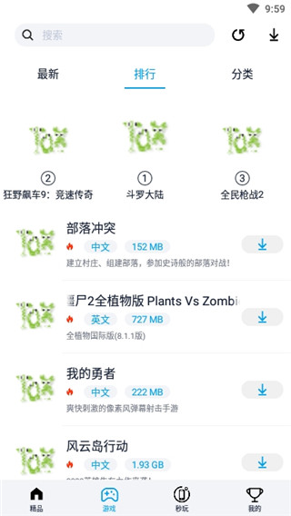 淘气侠app2