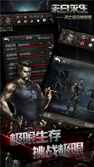死亡日记2最新版1