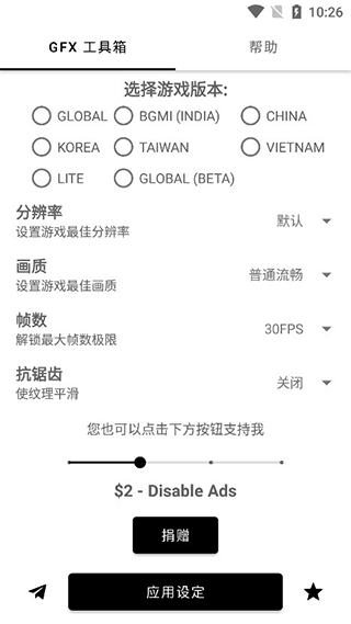 gfx工具箱最新版本20231