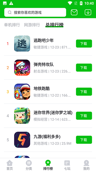 223游戏乐园2