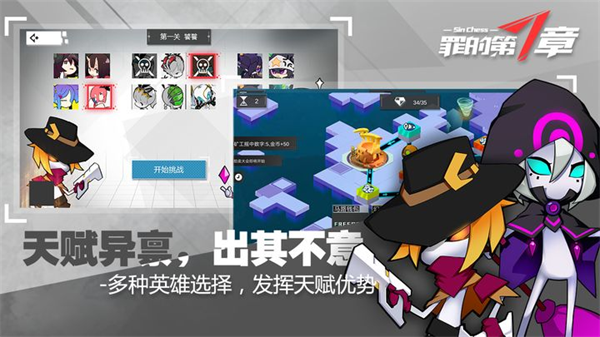 罪的第七章1