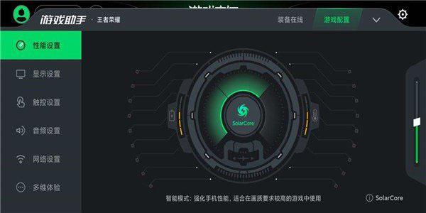 黑鲨游戏中心app3