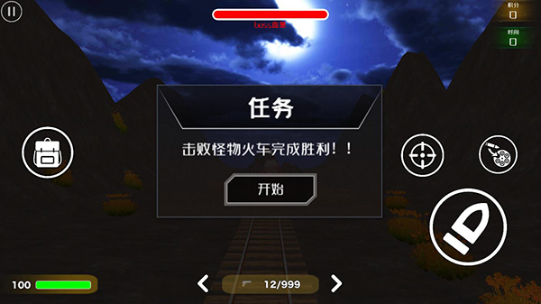 查尔斯小火车最新版3