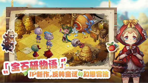 宝石研物语伊恩之石b服5