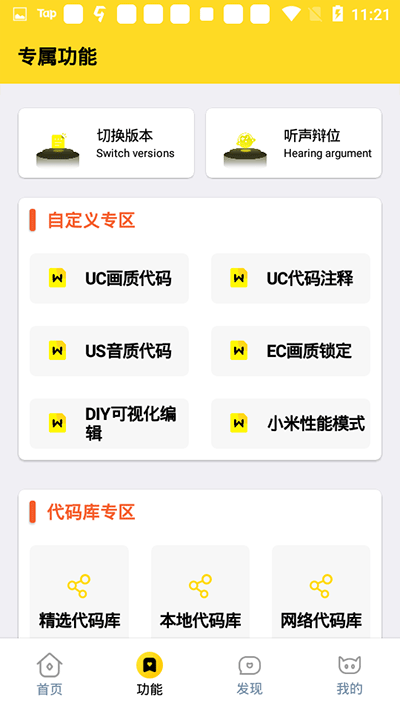 画质怪兽最新版2