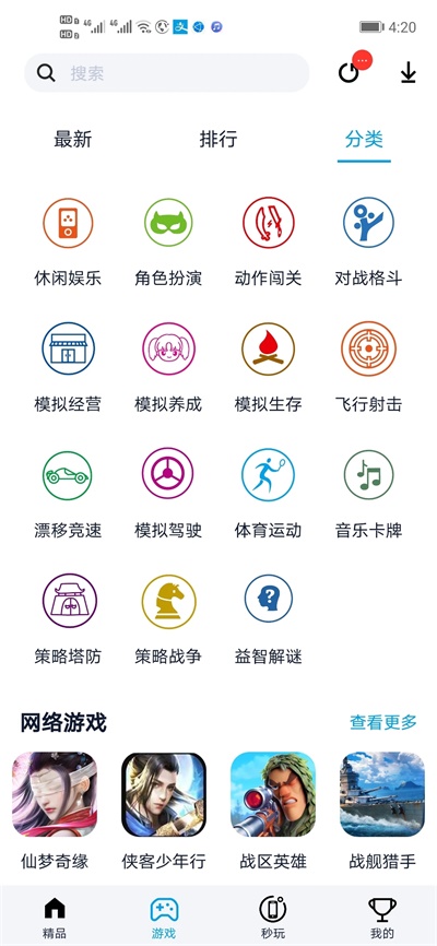 淘气侠正版1