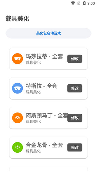 lx画质助手120帧安卓版5