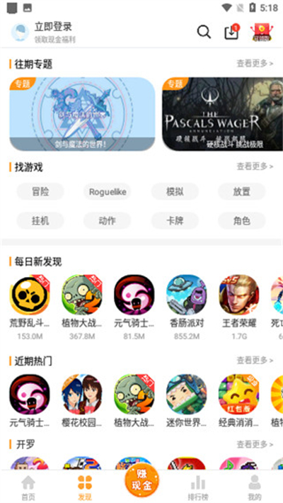 乐乐游戏官方正版4