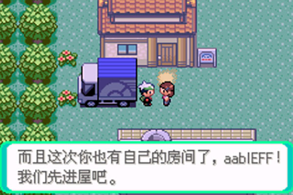 口袋妖怪传说绿宝石1