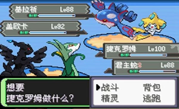 口袋妖怪空之花神补完版汉化版5