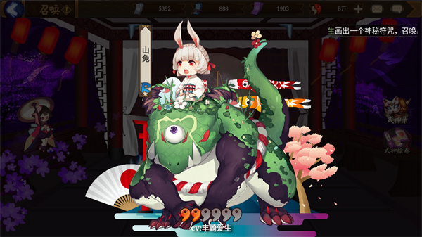 阴阳师抽卡模拟器2023最新版2
